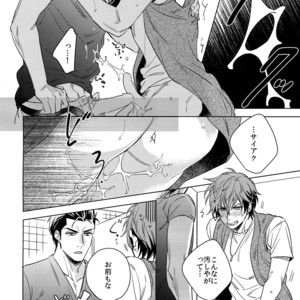 [URO (Amama)] Saitou-kun to 190-cm no Otoko. 2 [JP] – Gay Comics image 017.jpg