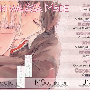 [ISAKA Jugoro] Tsuzuki wa Asa Made [Eng] – Gay Manga image 002.jpg
