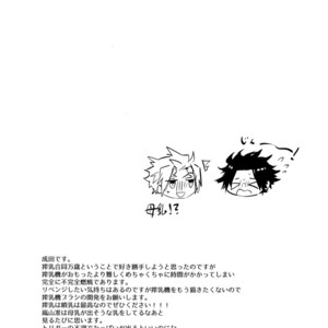 [SpringLOVE (Madara), Bye-Be] Arashiyama Oishii Bonyuu Tokunou 5. 3 – World Trigger dj [JP] – Gay Comics image 024.jpg