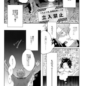 [SpringLOVE (Madara), Bye-Be] Arashiyama Oishii Bonyuu Tokunou 5. 3 – World Trigger dj [JP] – Gay Comics image 026.jpg