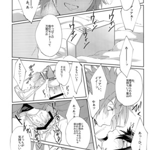 [SpringLOVE (Madara), Bye-Be] Arashiyama Oishii Bonyuu Tokunou 5. 3 – World Trigger dj [JP] – Gay Comics image 037.jpg