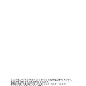 [SpringLOVE (Madara), Bye-Be] Arashiyama Oishii Bonyuu Tokunou 5. 3 – World Trigger dj [JP] – Gay Comics image 041.jpg