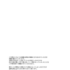 [SpringLOVE (Madara), Bye-Be] Arashiyama Oishii Bonyuu Tokunou 5. 3 – World Trigger dj [JP] – Gay Comics image 052.jpg