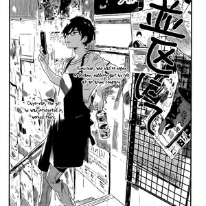 [KII Kanna] Suginami Ku Nite [Eng] – Gay Comics image 002.jpg