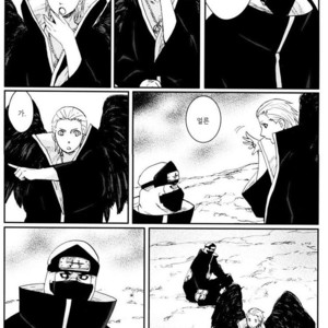 [Rauhreif/ Inoue Yuki] My Dear 80 years – Naruto dj [kr] – Gay Comics image 009.jpg