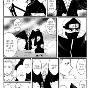 [Rauhreif/ Inoue Yuki] My Dear 80 years – Naruto dj [kr] – Gay Comics image 012.jpg