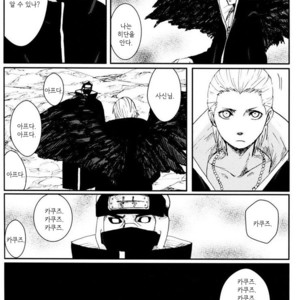 [Rauhreif/ Inoue Yuki] My Dear 80 years – Naruto dj [kr] – Gay Comics image 013.jpg