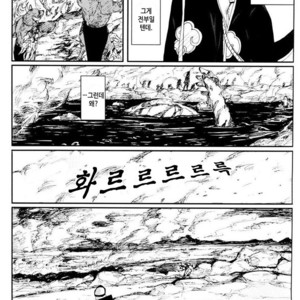 [Rauhreif/ Inoue Yuki] My Dear 80 years – Naruto dj [kr] – Gay Comics image 018.jpg