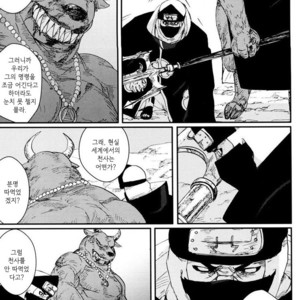 [Rauhreif/ Inoue Yuki] My Dear 80 years – Naruto dj [kr] – Gay Comics image 023.jpg