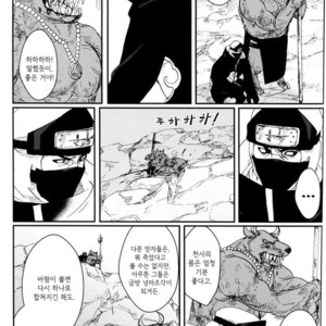 [Rauhreif/ Inoue Yuki] My Dear 80 years – Naruto dj [kr] – Gay Comics image 024.jpg