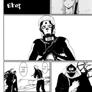 [Rauhreif/ Inoue Yuki] My Dear 80 years – Naruto dj [kr] – Gay Comics image 032.jpg