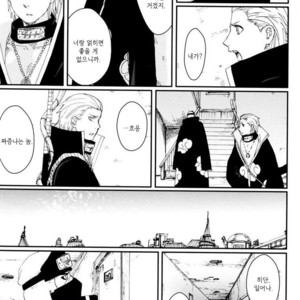 [Rauhreif/ Inoue Yuki] My Dear 80 years – Naruto dj [kr] – Gay Comics image 037.jpg