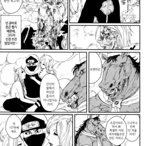 [Rauhreif/ Inoue Yuki] My Dear 80 years – Naruto dj [kr] – Gay Comics image 041.jpg