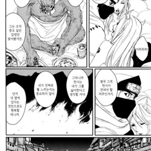 [Rauhreif/ Inoue Yuki] My Dear 80 years – Naruto dj [kr] – Gay Comics image 042.jpg