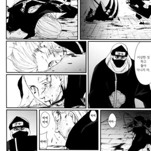 [Rauhreif/ Inoue Yuki] My Dear 80 years – Naruto dj [kr] – Gay Comics image 050.jpg