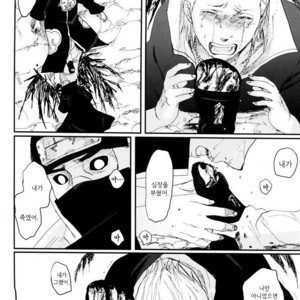 [Rauhreif/ Inoue Yuki] My Dear 80 years – Naruto dj [kr] – Gay Comics image 077.jpg