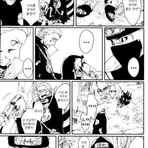 [Rauhreif/ Inoue Yuki] My Dear 80 years – Naruto dj [kr] – Gay Comics image 089.jpg