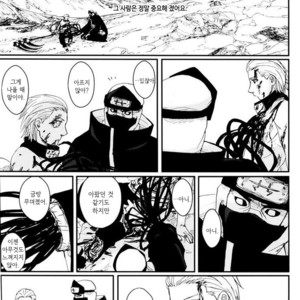 [Rauhreif/ Inoue Yuki] My Dear 80 years – Naruto dj [kr] – Gay Comics image 091.jpg