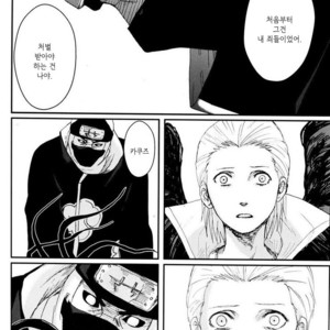 [Rauhreif/ Inoue Yuki] My Dear 80 years – Naruto dj [kr] – Gay Comics image 095.jpg