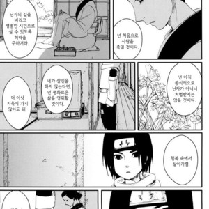 [Rauhreif/ Inoue Yuki] My Dear 80 years – Naruto dj [kr] – Gay Comics image 098.jpg