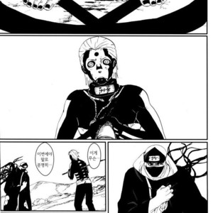 [Rauhreif/ Inoue Yuki] My Dear 80 years – Naruto dj [kr] – Gay Comics image 111.jpg
