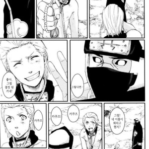 [Rauhreif/ Inoue Yuki] My Dear 80 years – Naruto dj [kr] – Gay Comics image 115.jpg