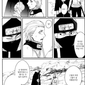 [Rauhreif/ Inoue Yuki] My Dear 80 years – Naruto dj [kr] – Gay Comics image 116.jpg