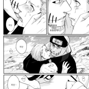[Rauhreif/ Inoue Yuki] My Dear 80 years – Naruto dj [kr] – Gay Comics image 120.jpg