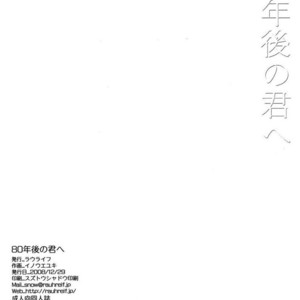 [Rauhreif/ Inoue Yuki] My Dear 80 years – Naruto dj [kr] – Gay Comics image 123.jpg