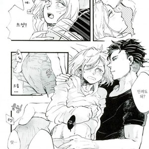 [UNDERWATER] Forget me not – Yuri on Ice dj [kr] – Gay Comics image 007.jpg