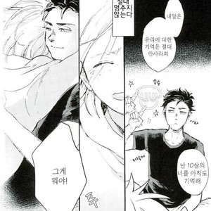 [UNDERWATER] Forget me not – Yuri on Ice dj [kr] – Gay Comics image 017.jpg
