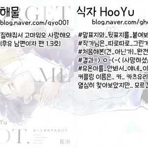 [UNDERWATER] Forget me not – Yuri on Ice dj [kr] – Gay Comics image 022.jpg