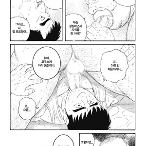 [Tagame Gengoroh] Jii-chan no Niku Ninjin (c.2) END [kr] – Gay Comics image 025.jpg