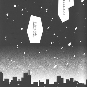 [Hanashigai (TSURUSAWA Tsutako)] Kuroko no Basuke dj – Bonnou wa Hyakuhachi Hette Kesa no Haru [JP] – Gay Comics image 003.jpg