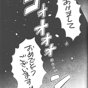 [Hanashigai (TSURUSAWA Tsutako)] Kuroko no Basuke dj – Bonnou wa Hyakuhachi Hette Kesa no Haru [JP] – Gay Comics image 017.jpg