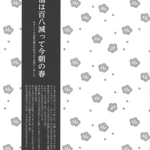 [Hanashigai (TSURUSAWA Tsutako)] Kuroko no Basuke dj – Bonnou wa Hyakuhachi Hette Kesa no Haru [JP] – Gay Comics image 029.jpg