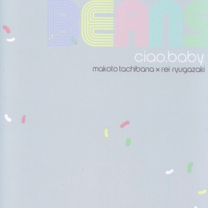 [Ciao Baby (MIIKE Romuco)] Free! dj – Jelly beans [JP] – Gay Comics image 030.jpg