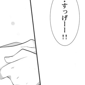 [DrpOnP (SyoujoSeinen)] Sawareru! Astral! – Yu-Gi-Oh! Zexal dj [JP] – Gay Comics image 002.jpg
