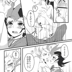 [DrpOnP (SyoujoSeinen)] Sawareru! Astral! – Yu-Gi-Oh! Zexal dj [JP] – Gay Comics image 017.jpg
