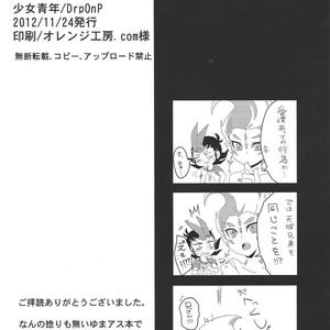 [DrpOnP (SyoujoSeinen)] Sawareru! Astral! – Yu-Gi-Oh! Zexal dj [JP] – Gay Comics image 021.jpg