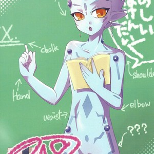 [Kagamibiraki Hajimemashita (Kagami Mochi)] Tanoshii Hokentaiku – Yu-Gi-Oh! ZEXAL dj [JP] – Gay Comics image 001.jpg