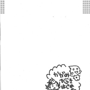 [Kagamibiraki Hajimemashita (Kagami Mochi)] Tanoshii Hokentaiku – Yu-Gi-Oh! ZEXAL dj [JP] – Gay Comics image 003.jpg