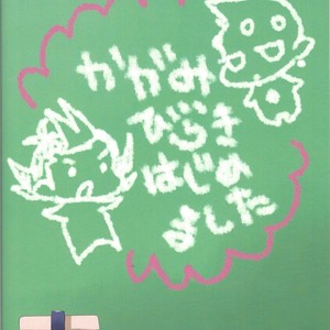 [Kagamibiraki Hajimemashita (Kagami Mochi)] Tanoshii Hokentaiku – Yu-Gi-Oh! ZEXAL dj [JP] – Gay Comics image 018.jpg