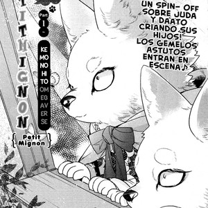 [Hasumi Hana] Petit Mignon (c.1) [Spanish] – Gay Comics image 002.jpg