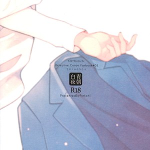 [Pinkch! (Sawori)] Shiro to Ao to Yoru to Asa to Sorekara no – Detective Conan dj [Eng] – Gay Comics image 050.jpg