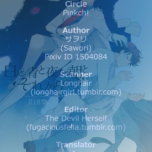 [Pinkch! (Sawori)] Shiro to Ao to Yoru to Asa to Sorekara no – Detective Conan dj [Eng] – Gay Comics image 051.jpg