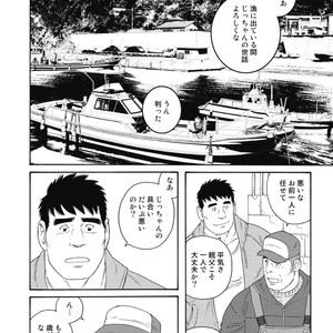 [Tagame Gengoroh] Jii-chan no Niku Ninjin (c.1+2) [JP] – Gay Comics image 002.jpg