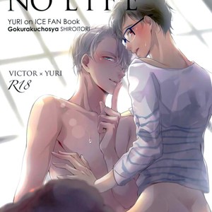 [Gokurakuchosya shiroitori] No love No life – Yuri on Ice dj [Eng] – Gay Comics image 003.jpg