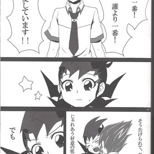 [Neo Wing (Saika, Yokaze)] Buttobi❤︎ – Yu-Gi-Oh! ZEXAL dj [JP] – Gay Comics image 030.jpg