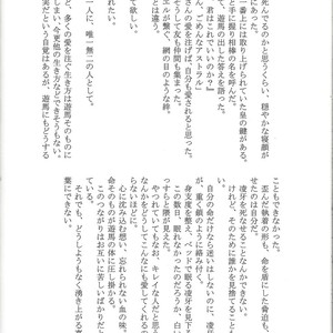 [Neo Wing (Saika, Yokaze)] Buttobi❤︎ – Yu-Gi-Oh! ZEXAL dj [JP] – Gay Comics image 067.jpg
